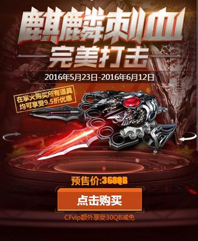 cf活动专区大全 6HpU-fxsktkr5907072.jpg