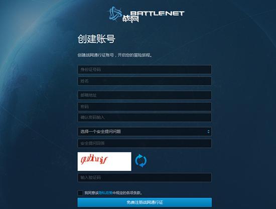 守望先锋账号注册 守望先锋战网账号注册_新浪