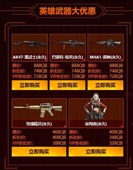 CF麒麟刺道聚城预售网址 麒麟刺预售价格388QB