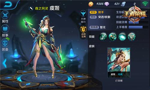 森林魅影新英雄虞姬打法介绍 单点输出高