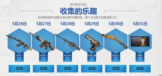 CF王者之心,龙鳞,破天狂龙免费抽