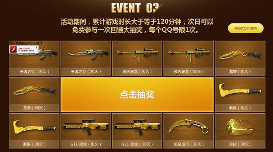 CF王者之心,龙鳞,破天狂龙免费抽