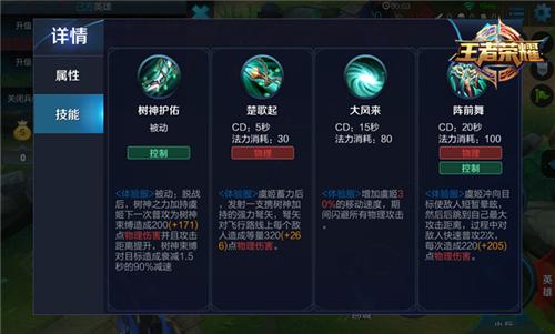 森林魅影新英雄虞姬打法介绍 单点输出高