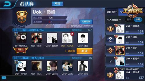 王者荣耀我们是最强 手把手教你制霸战队赛