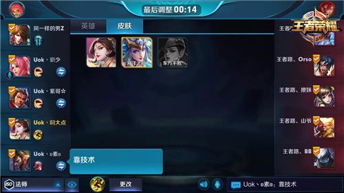 王者荣耀我们是最强 手把手教你制霸战队赛