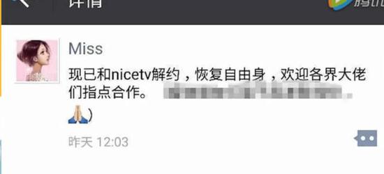 LOL主播miss自爆与NICETV正式解约，恢复自由身！