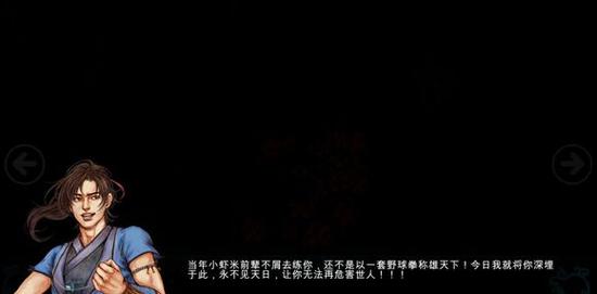 《侠客风云传》辟邪剑法学习条件及招式效果_