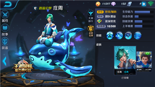 最具有攻击威胁的坦克 刘邦出装打法攻略