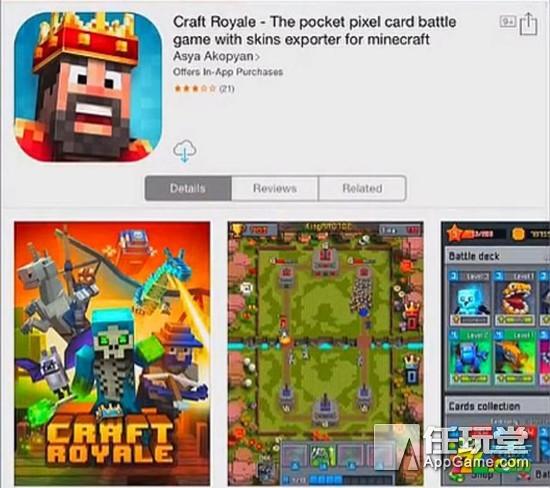 《我的世界》与《皇室战争》合体山寨上架苹果