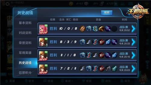 王者荣耀我们是最强 手把手教你制霸战队赛