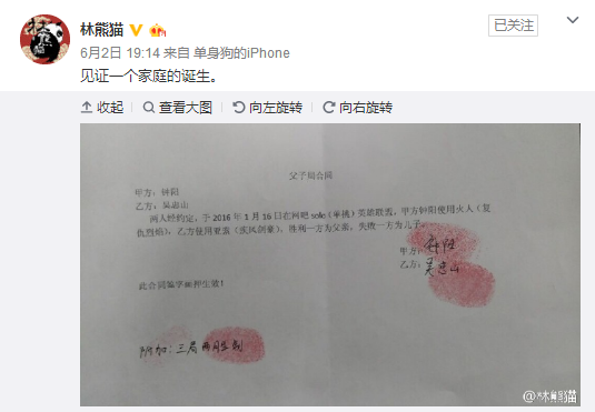 签合同认爸爸 LOL变成认亲游戏？