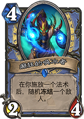 浅谈新版本的适应能力 吉安娜新卡浅析