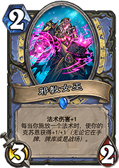 浅谈新版本的适应能力 吉安娜新卡浅析