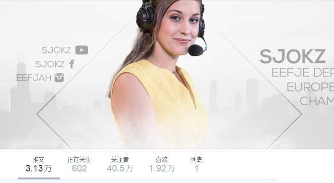 走近拳头女神Sjokz 知性优雅的LOL主持