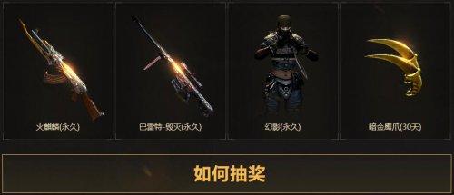 CF穿越火线王者宝藏活动地址 王者宝藏暑期抽