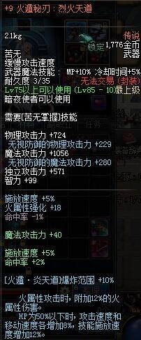 火战士和幽魂战士哪个厉害 详解无用和魂殇