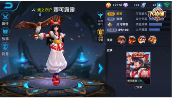 教你正确搭配 王者荣耀娜可露露铭文搭配