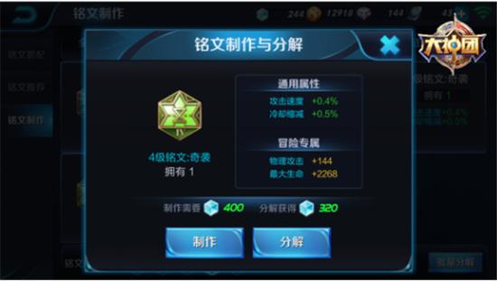 教你正确搭配 王者荣耀娜可露露铭文搭配