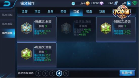 教你正确搭配 王者荣耀娜可露露铭文搭配