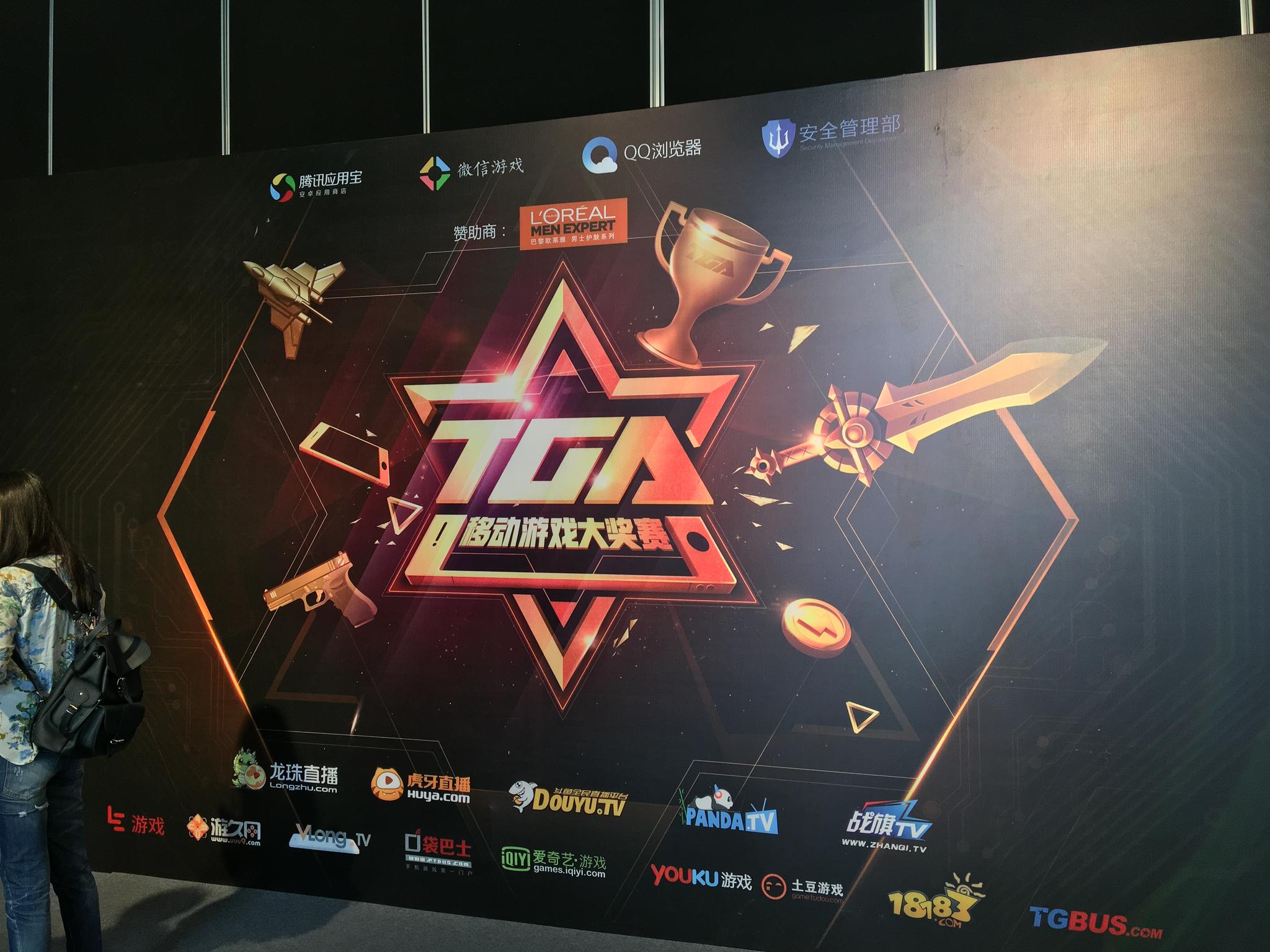 TGA王者荣耀 DL VS eStar兄弟战队争夺全国总冠