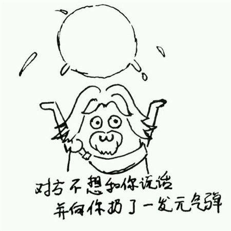 炉石传说手绘表情包分享对方不想和你说话