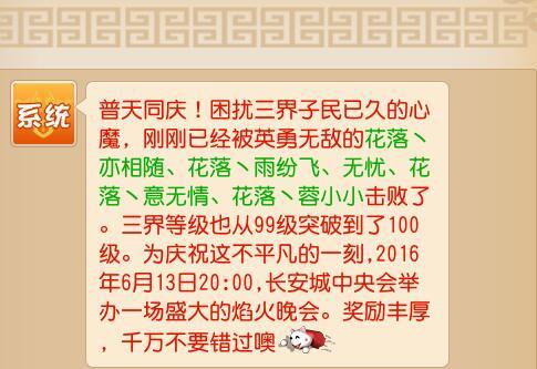 梦幻西游手游 带你解锁服务器清100级任务! 梦幻西游手游 带你解锁服务器清100级任务!