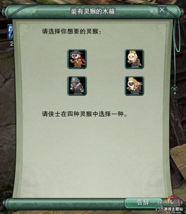 扶苏有晴壮志凌云少林门派跟宠完结攻略