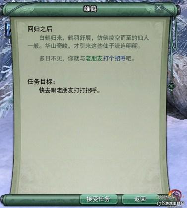 壮志凌云纯阳门派跟宠完结攻略 纯阳跟宠