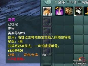 壮志凌云纯阳门派跟宠完结攻略 纯阳跟宠
