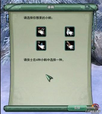 壮志凌云纯阳门派跟宠完结攻略 纯阳跟宠