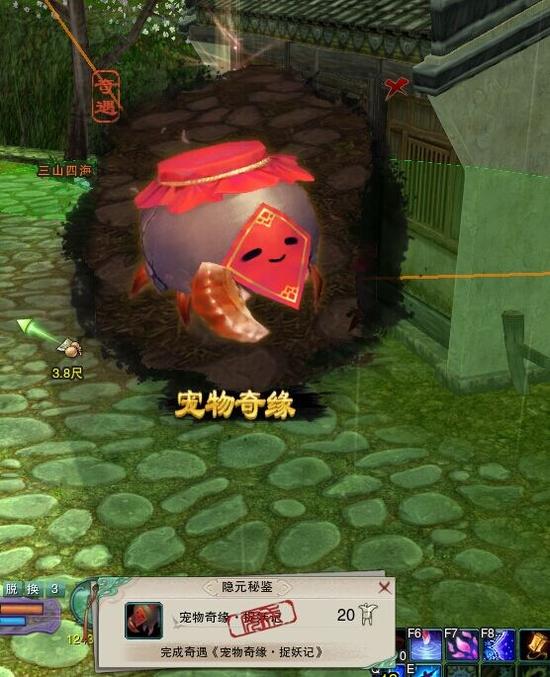 剑网3奇遇捉妖记 宠物酒客获取攻略流程