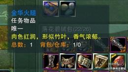 扶苏有晴壮志凌云少林门派跟宠完结攻略