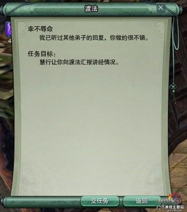 扶苏有晴壮志凌云少林门派跟宠完结攻略