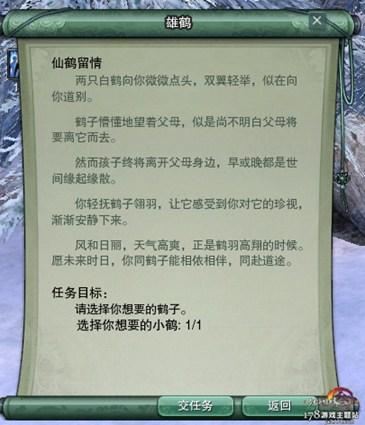 壮志凌云纯阳门派跟宠完结攻略 纯阳跟宠