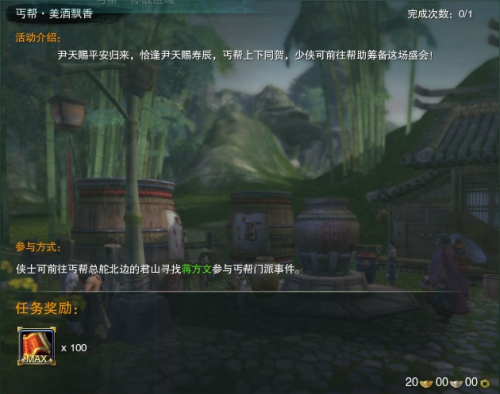 美酒飘香图文教学 美酒飘香图文教学