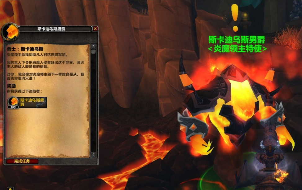 魔兽7.0萨满职业大厅任务终章:新火焰领主登基