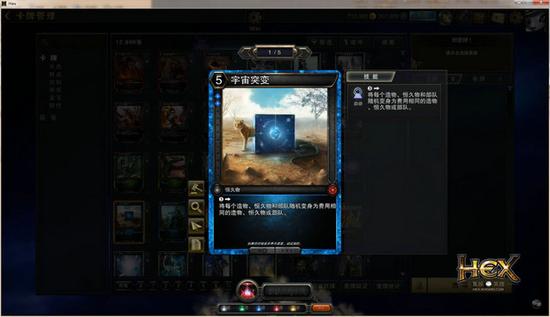 生不逢时！盘点当前《HEX》中比较冷门的卡牌