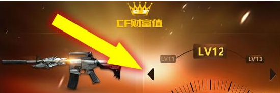 cf财富值 cf财富值活动 cf财富值活动地址c cf财富值活动奖励 cf财富值地址