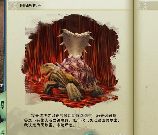 剑网3阴阳两界奇遇触发介绍 剑网3摔死奇遇详