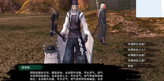 剑网3阴阳两界奇遇触发介绍 剑网3摔死奇遇详