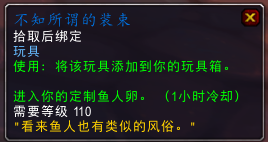 7.0新增物品 加3000护甲的项链附魔之印