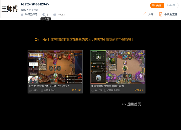 牵手毛毛火线洞房&nbsp;王师傅何以如此仓皇