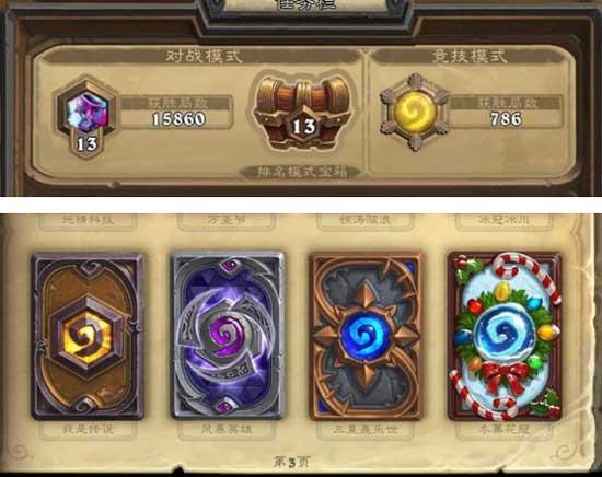 2年0充值老鸟给炉石萌新们的一封信