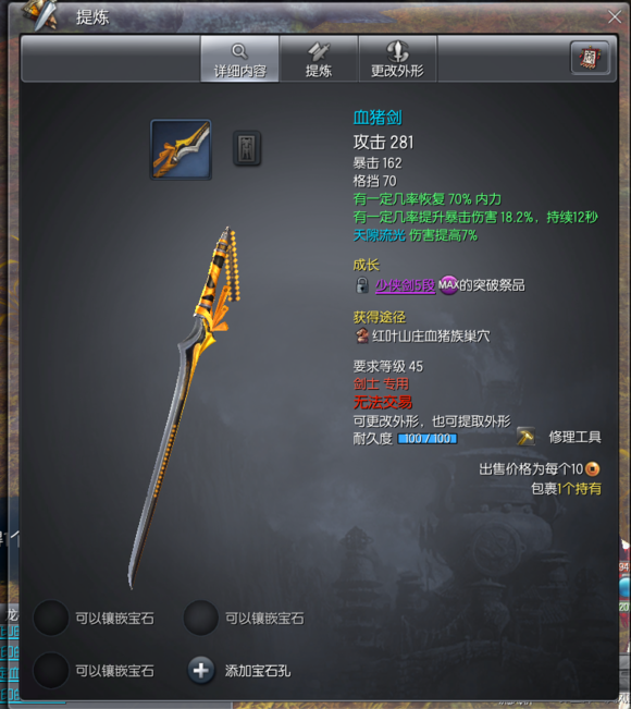 剑灵幻化党福利 灵剑士武器外形展示