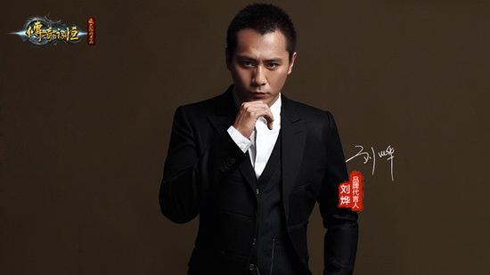刘烨代言 《传奇永恒》 古装新造型曝光