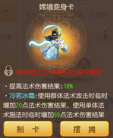 梦幻西游手游魔王寨变身卡选择推荐