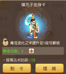 梦幻西游手游 梦幻西游手游