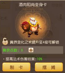 梦幻西游手游 梦幻西游手游