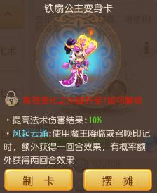 梦幻西游手游魔王寨变身卡选择推荐