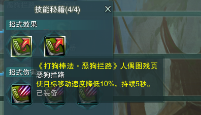 95丐帮PVP插旗攻略 JJC问题技巧汇总分享